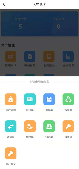 固定資產(chǎn)管理系統(tǒng)