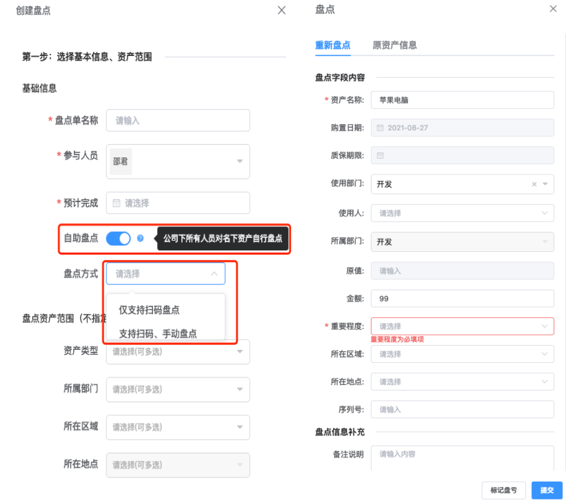 云吶資產(chǎn)管理系統(tǒng)