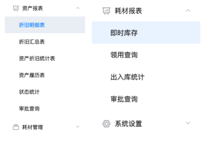 云吶資產(chǎn)管理系統(tǒng)