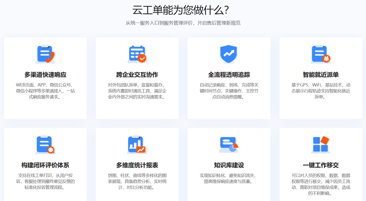 云吶云工單1.png